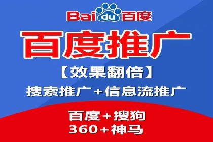 百度广告推广助力企业增长案例
